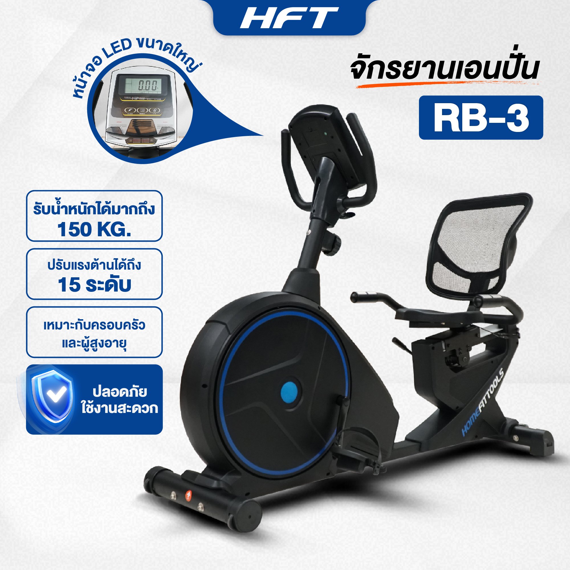 จักรยานออกกำลังกาย Homefittools รุ่น RB3_9